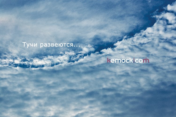 kemock.com, KeM0cK, небо, облака, осень, kemock.com