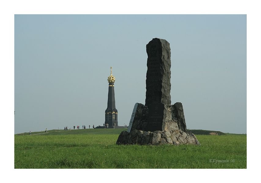 бородино,1812,памятник,кулешов, Кулешов Евгений