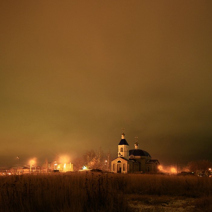 ночь,церковь, город,фонари, VTORNIK Эдуард Николаев
