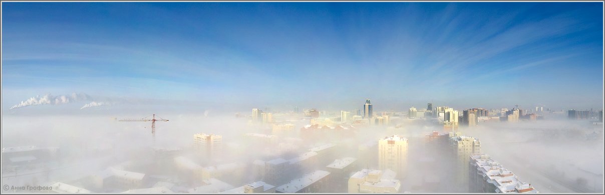 новосибирск, утро, туман, мороз, -33, аня графова, Аня Графова