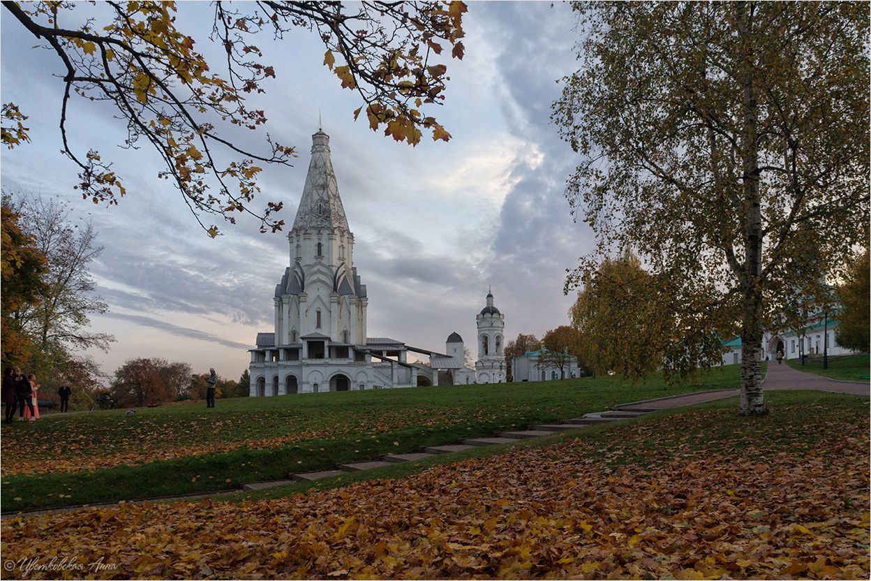 коломенское, осень, храм, Анна Цветковская