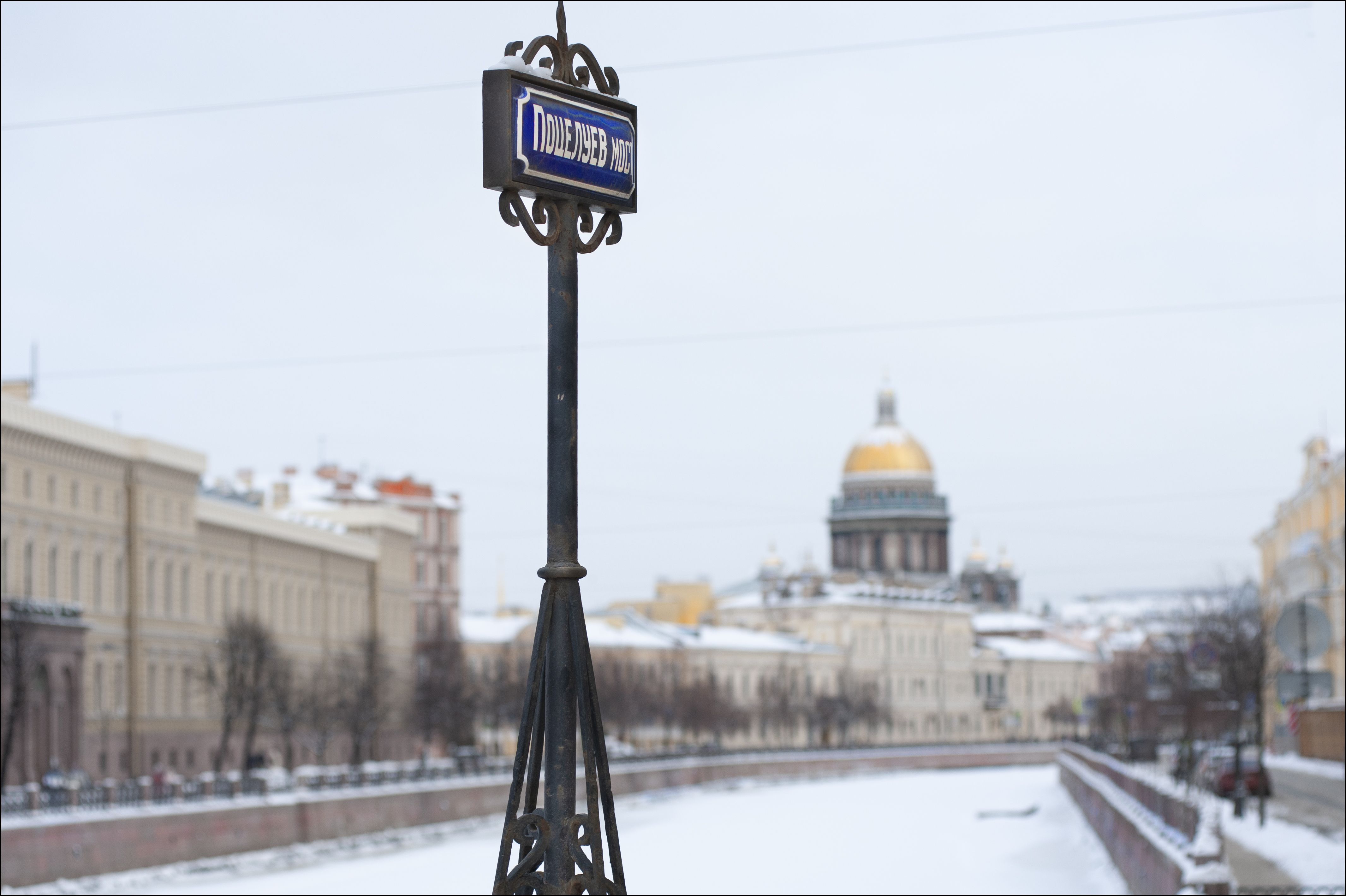 Поцелуев мост фото поцелуев мост. Photographer Georgiy Sapozhnikov