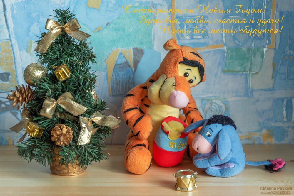 новый год, поздравление с новым годом, новогодняя открытка, персонажи мультфильмов, игрушки, Павлова Марина