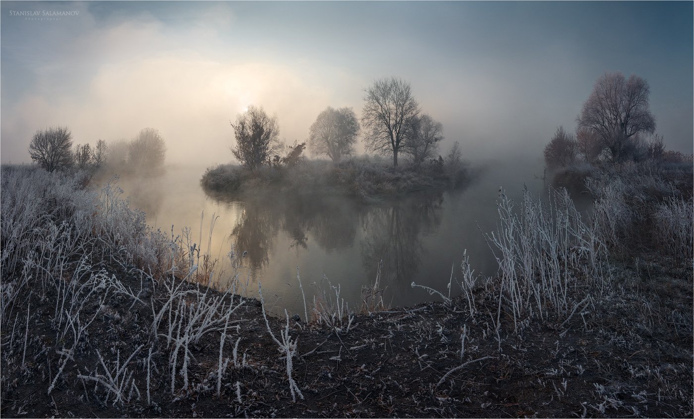 утро, туман, река, рассвет, пейзаж, свет, солнце, иней, заморозок, изгиб, русло, отражения, Станислав Саламанов