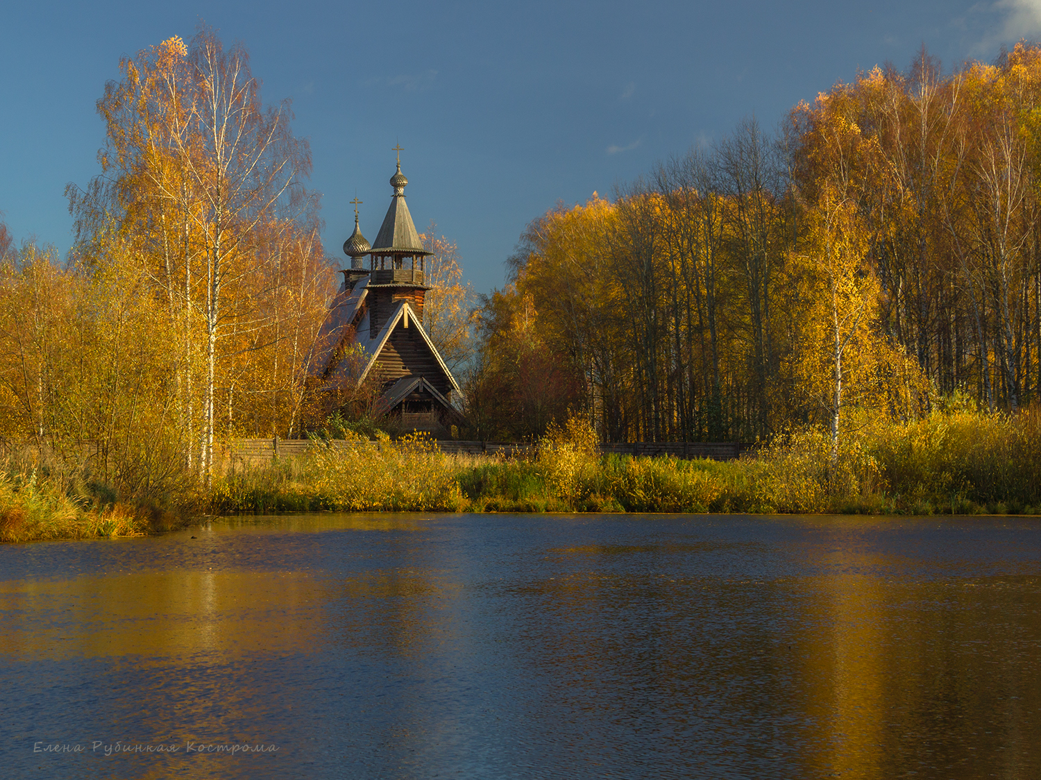 кострома, осень, музей деревянного зодчества, деревянная церковь, Елена Рубинская