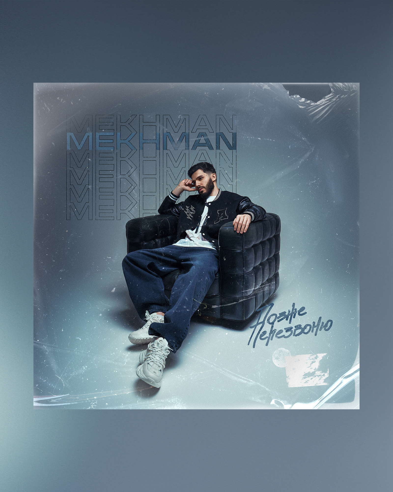 музыкальная, обложка, к, трэку, с, музыкантом, артистом, известные, личности, мужской, портрет, Владислав Заболотных