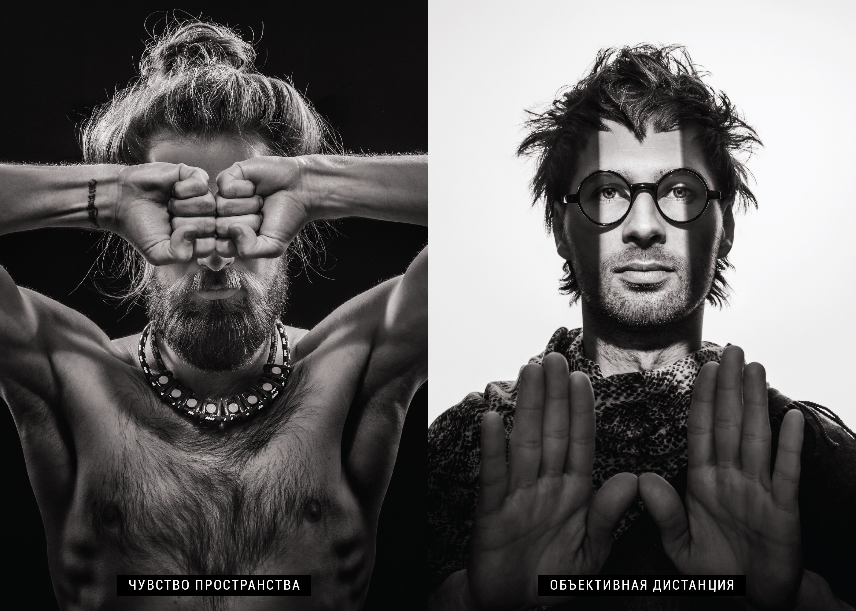 Vladimir Beroev, Владимир Бероев, Split Scream, Мастерская Сверхфотографий, Нереальная Реальность, черно-белое, чб, black white, Владимир Бероев