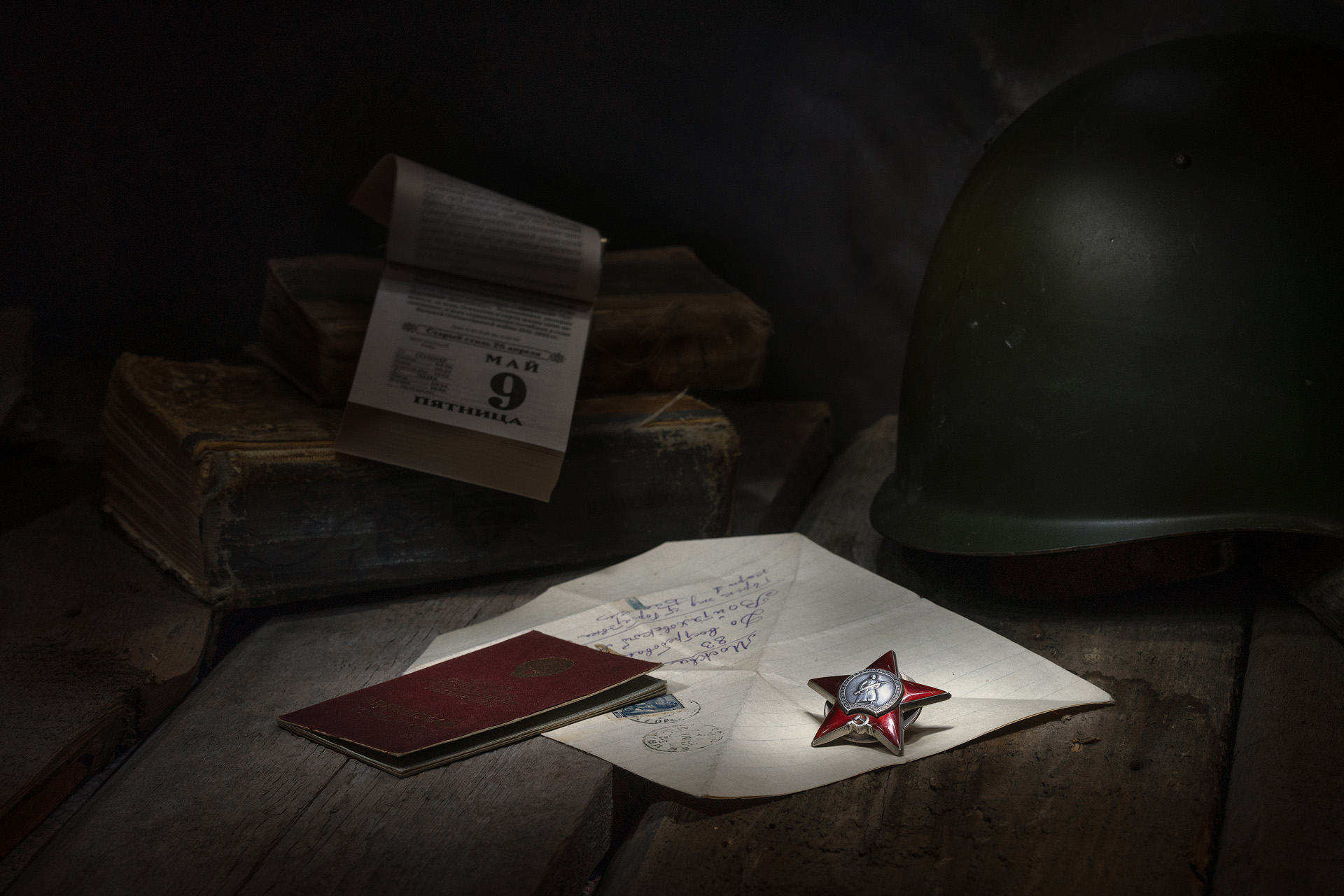 9мая, День Победы, военный, девятое, мая, орден, награда, медаль, Aleksandr Nerozya