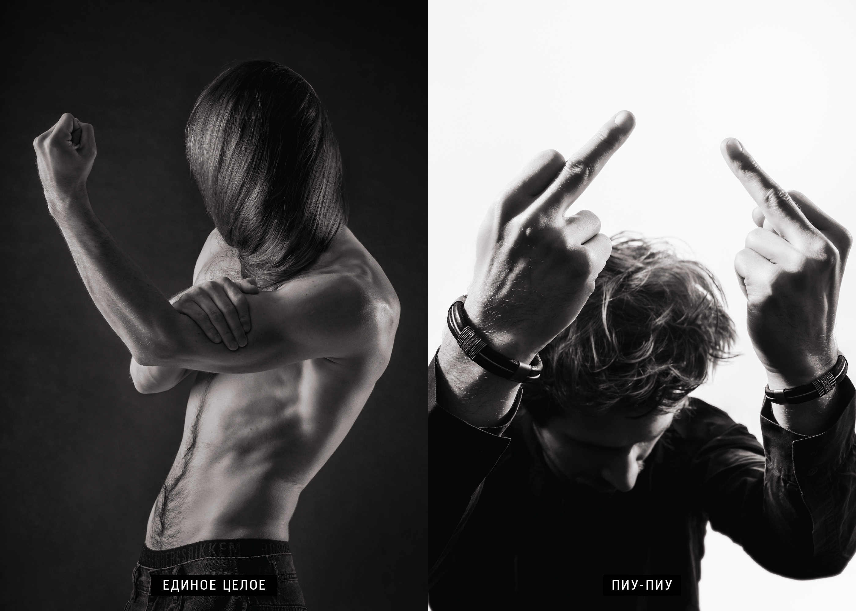 Vladimir Beroev, Владимир Бероев, Split Scream, Мастерская Сверхфотографий, Нереальная Реальность, черно-белое, чб, black white, Владимир Бероев