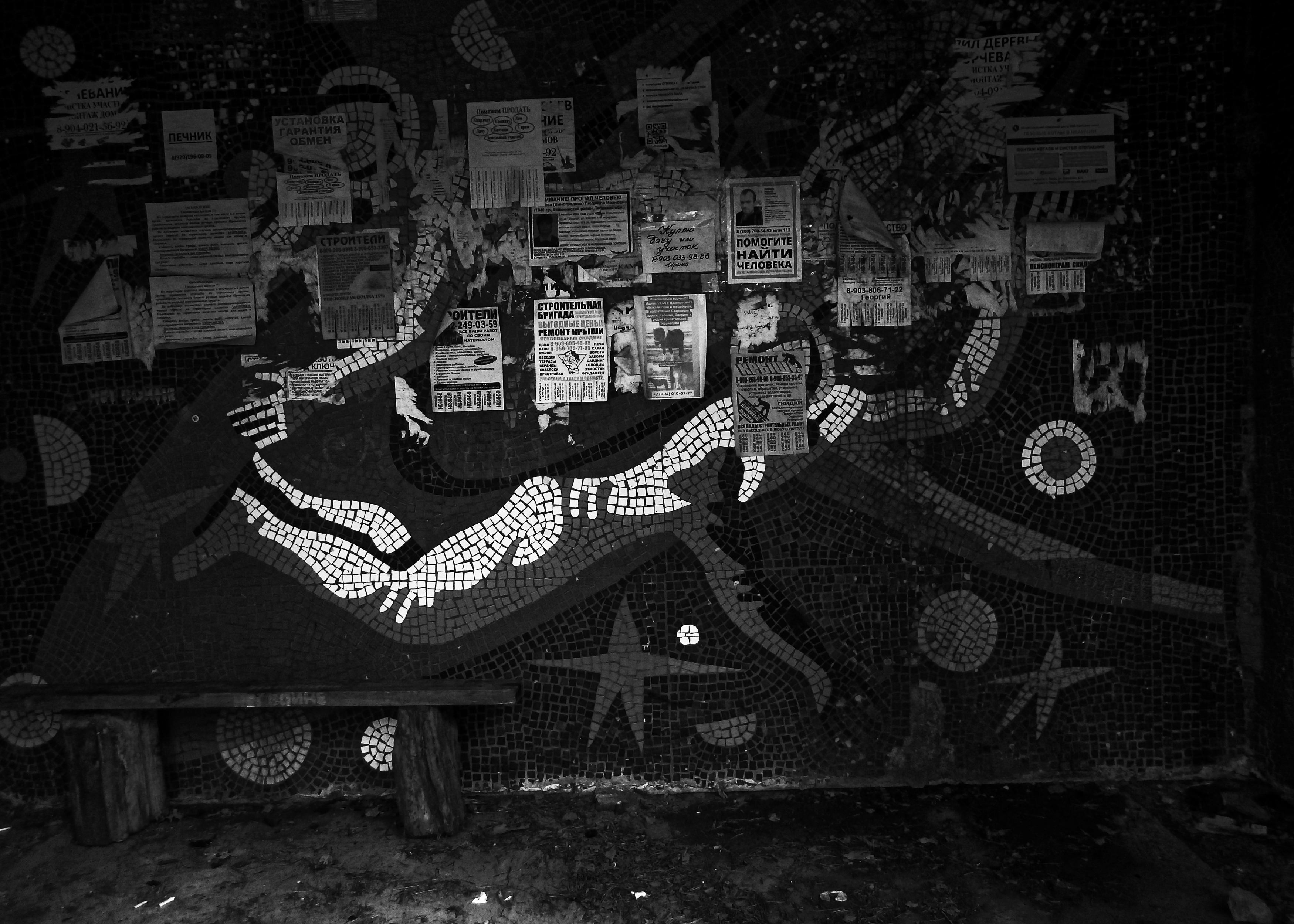 стрит, улица, репортаж, Какоткин Роман