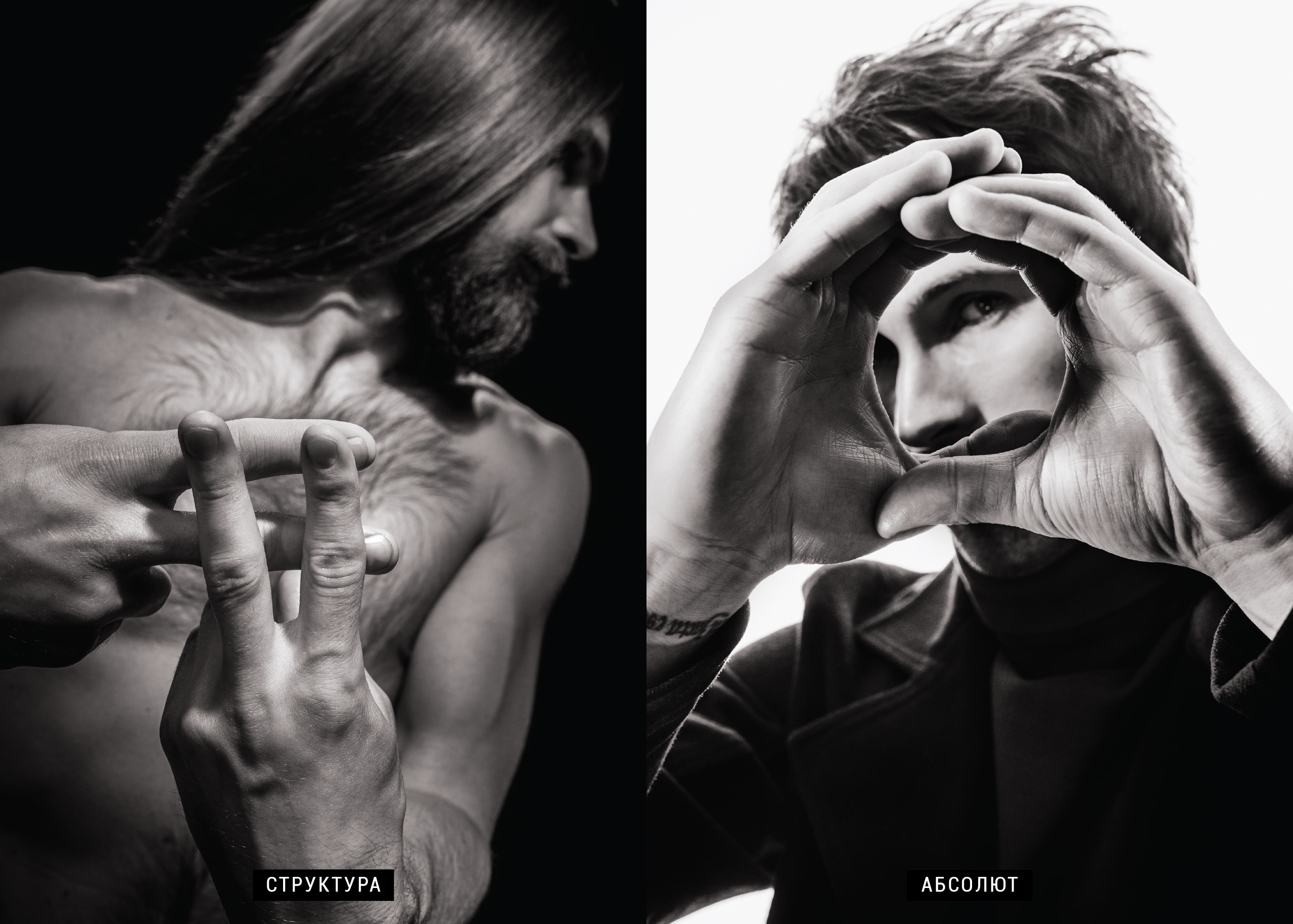 Vladimir Beroev, Владимир Бероев, Split Scream, Мастерская Сверхфотографий, Нереальная Реальность, черно-белое, чб, black white, Владимир Бероев