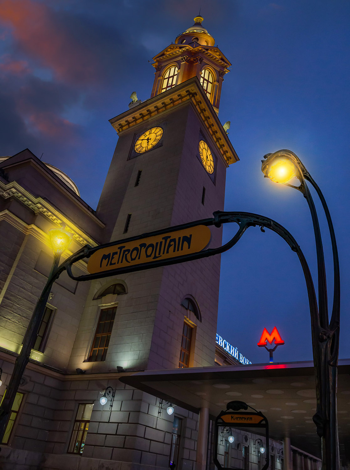 вечер, москва, киевский вокзал, Виктор Климкин