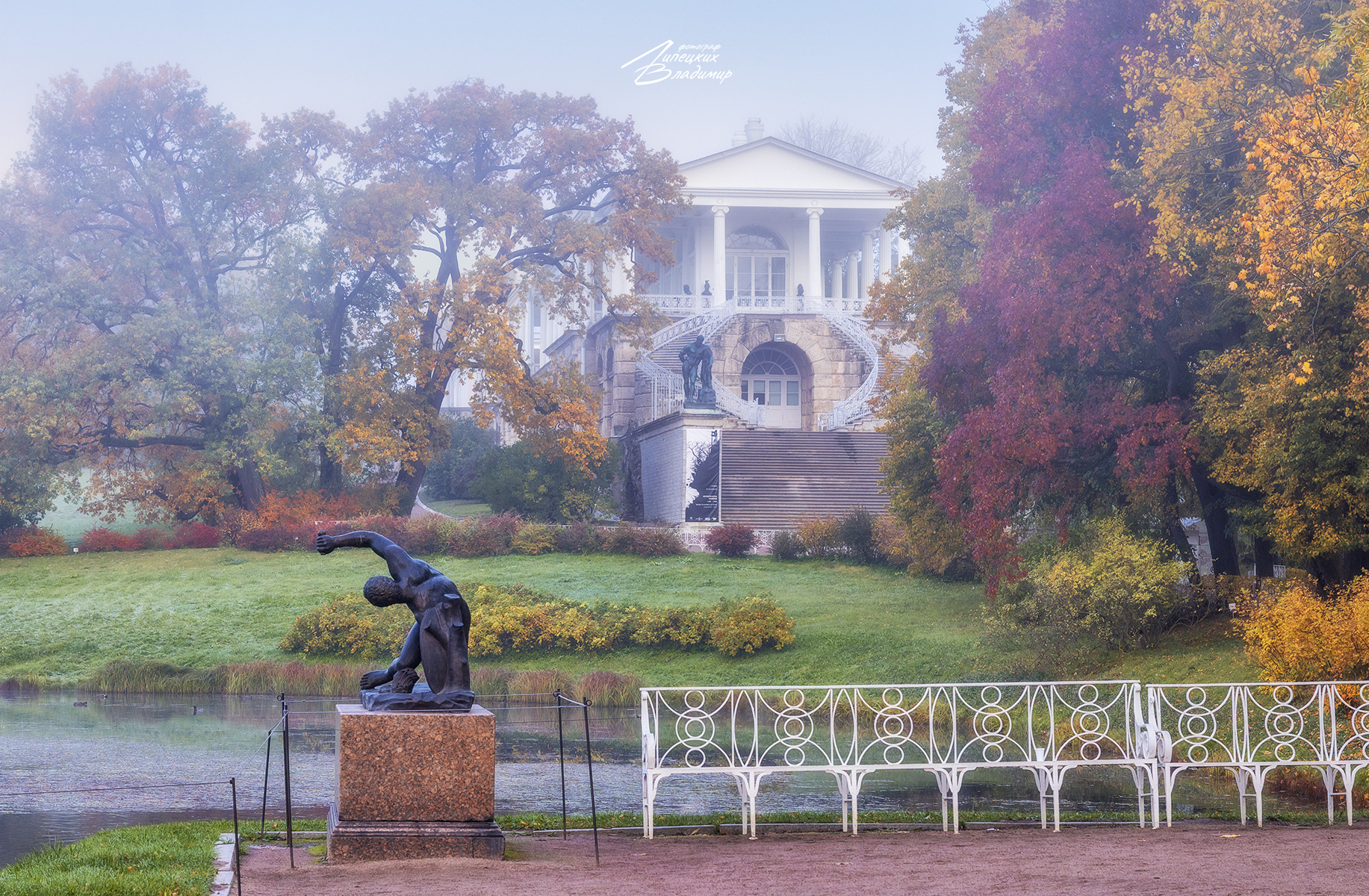 санкт-петербург, екатерининский парк, осень, утро, Липецких Владимир
