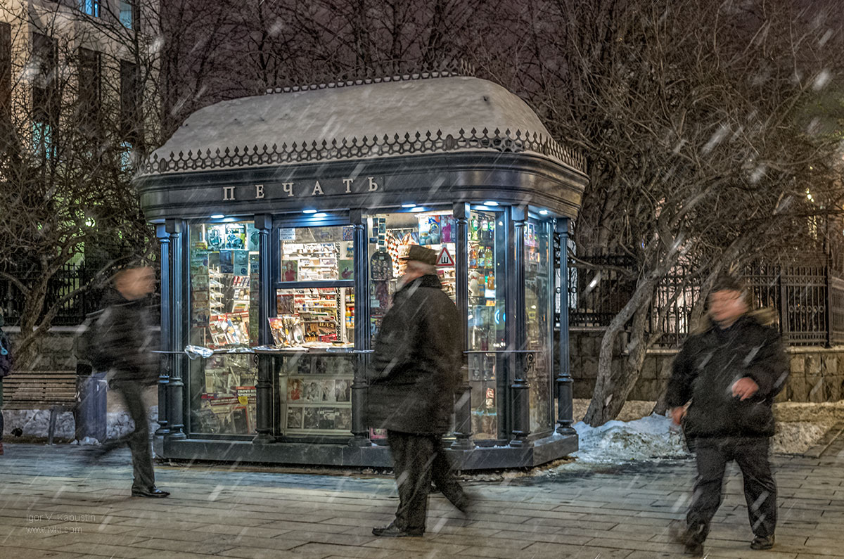 , Капустин Игорь