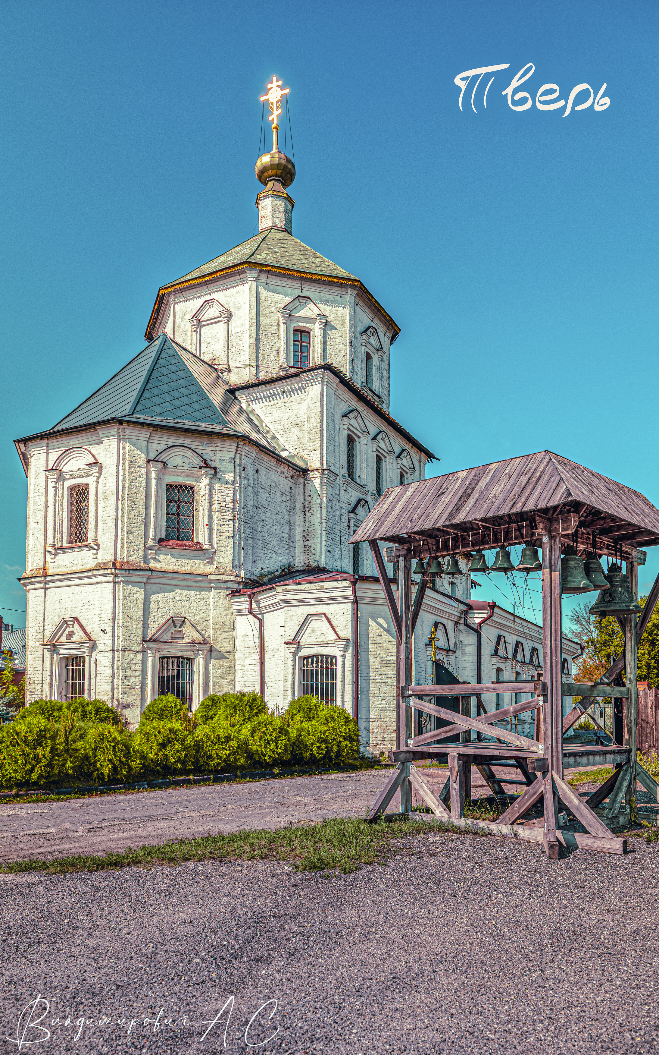 борисоглебская церковь тверь колокола звонница, Смирнов Алексей