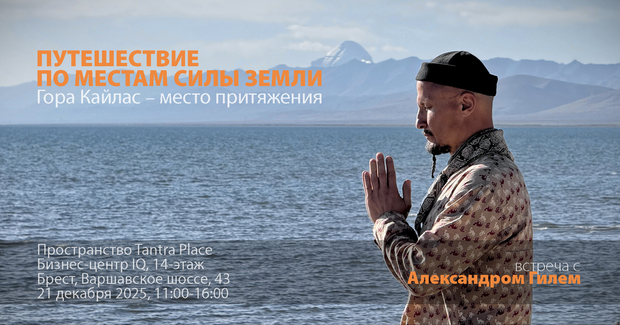 , Гиль Александр