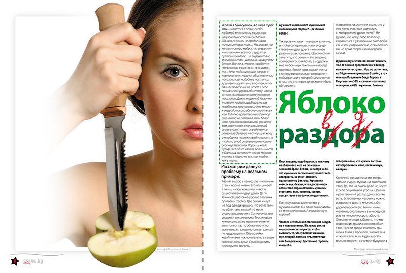 реклама,публикация,журнал,style.kg, Александр Путев