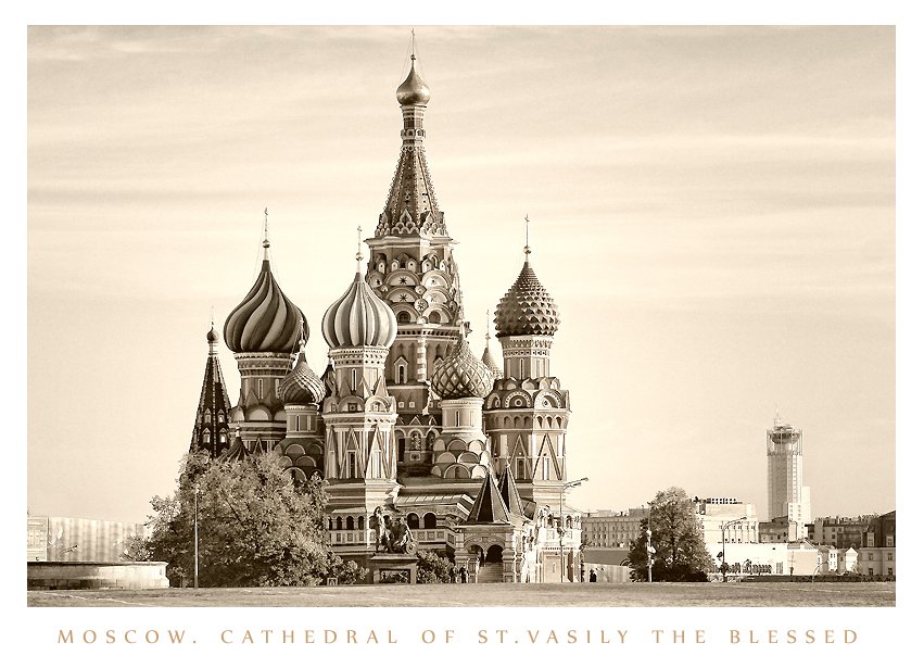 москва, город, стилизация, храм василия блаженного, сепия, открытка,, vladimirvolkhonsky