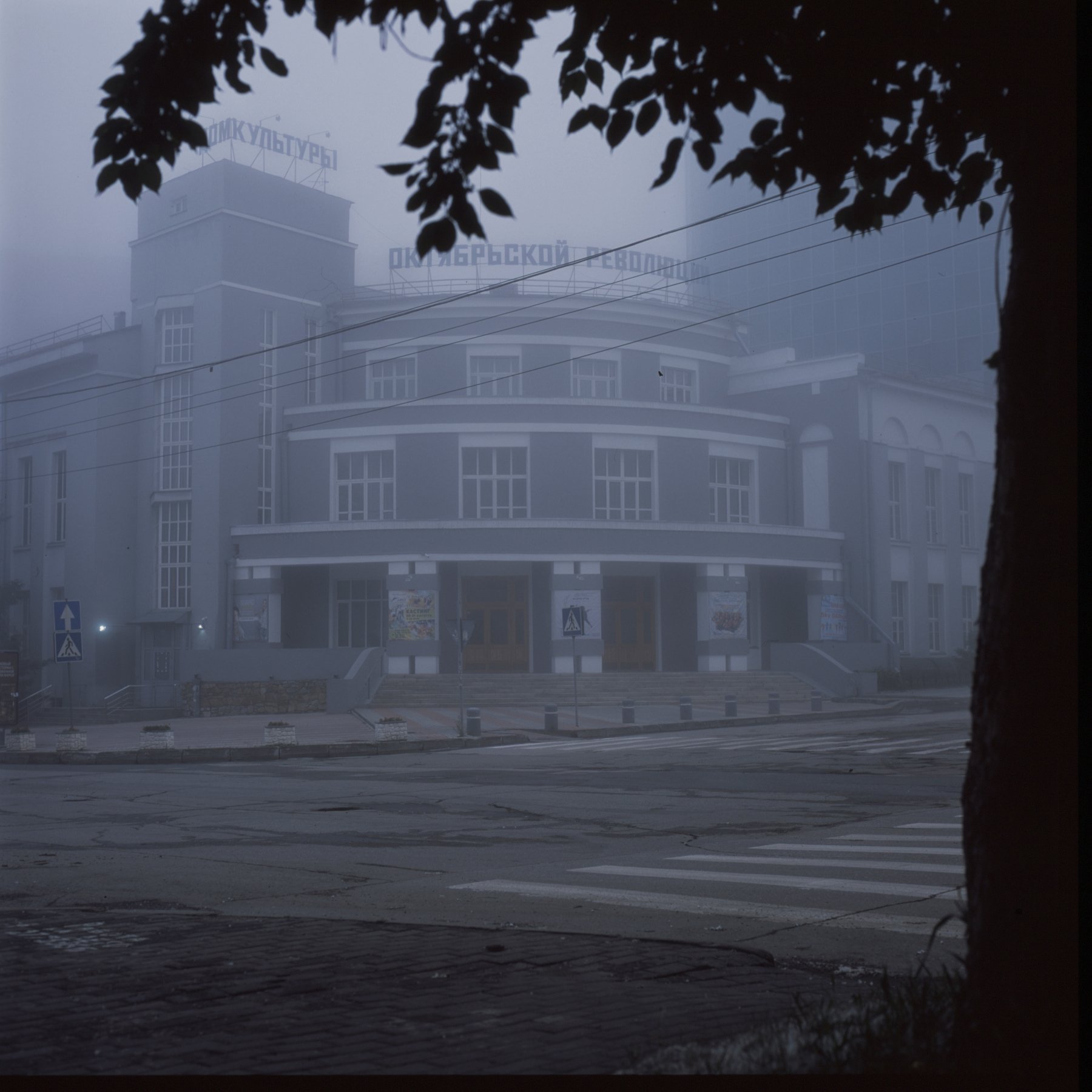 novosibirsk, soviet, fog, misty, morning, Evgeny Ivanov