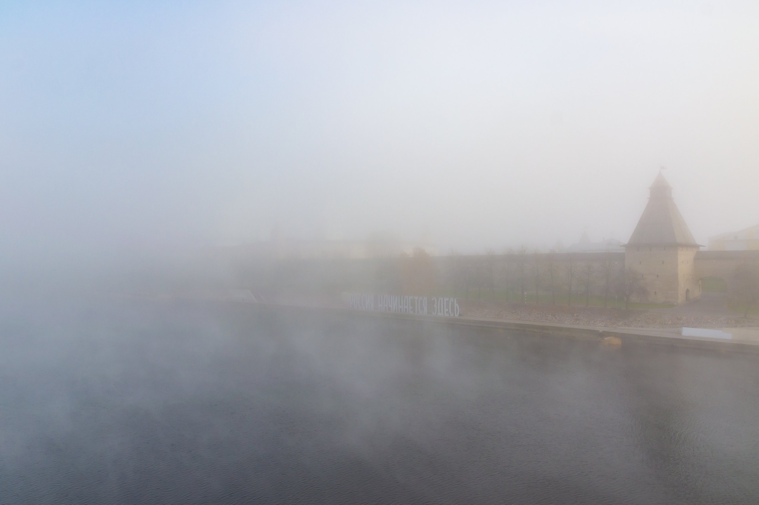 pskov, pleskau, псков, церковь, landscape, pskovregion, кремль, kremlin, fog, туман, река, river, Мержанов Дима