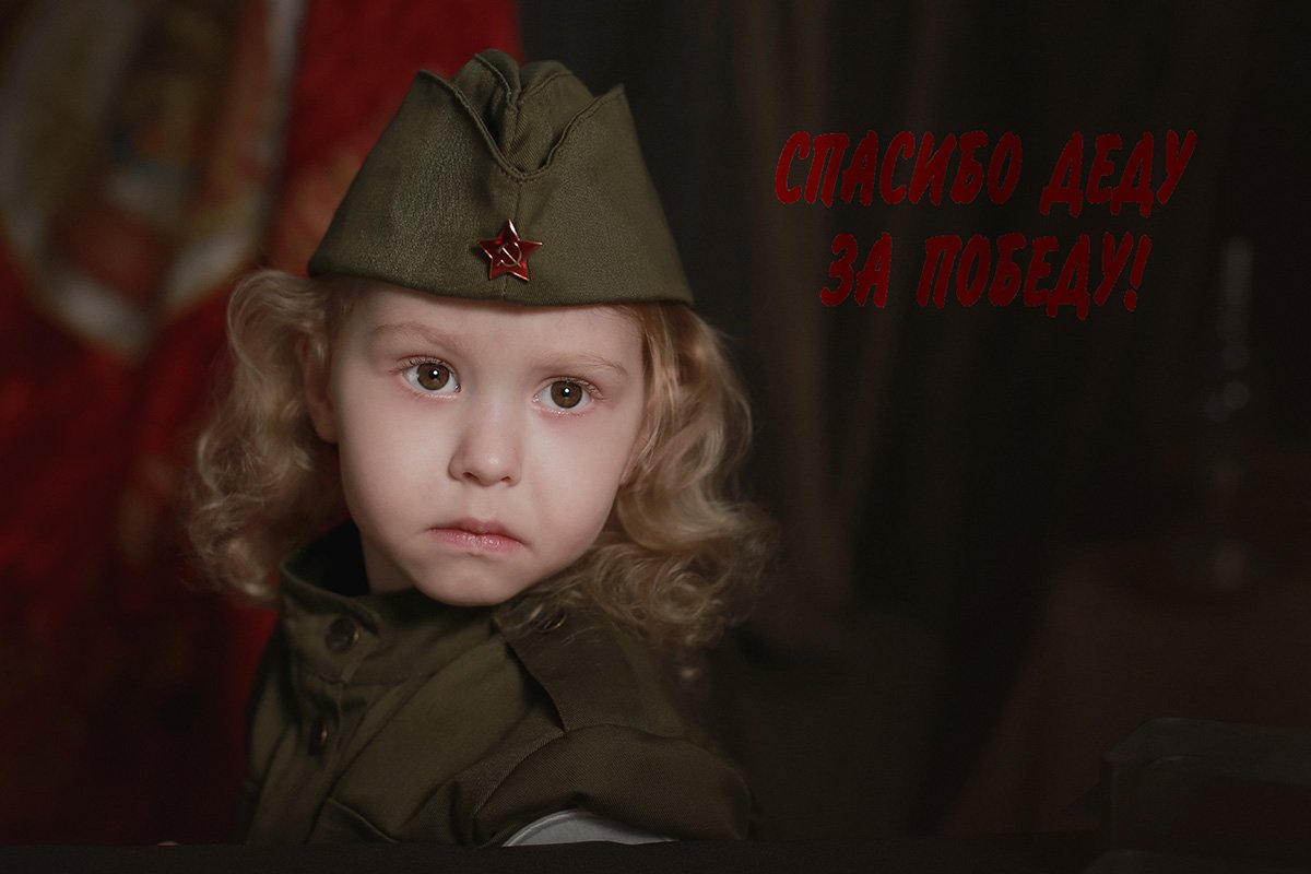 дети портрет девочка 9 мая день победы, Римма Алеева
