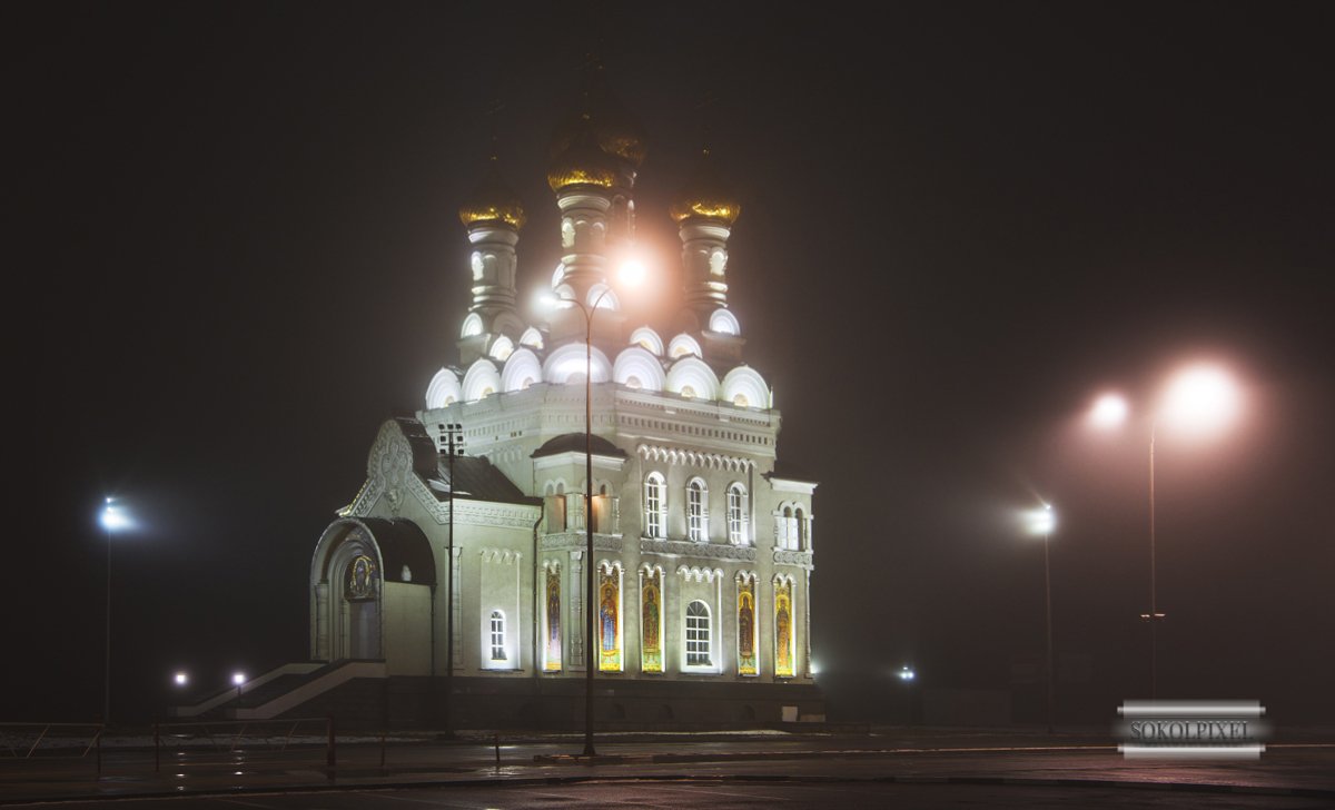 храм,туман,церковь,ночь,фонари,подсветка, Андрей Cоколов