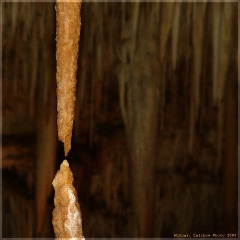 сталактит, сталагмит Про несчастную любовь сталактита к сталагмитуphoto preview