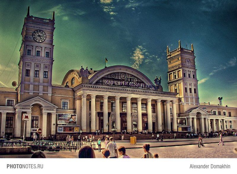 город, HDR, Харьков, архитектура, Украина, вокзал, PHOTONOTES.RU Вокзалphoto preview