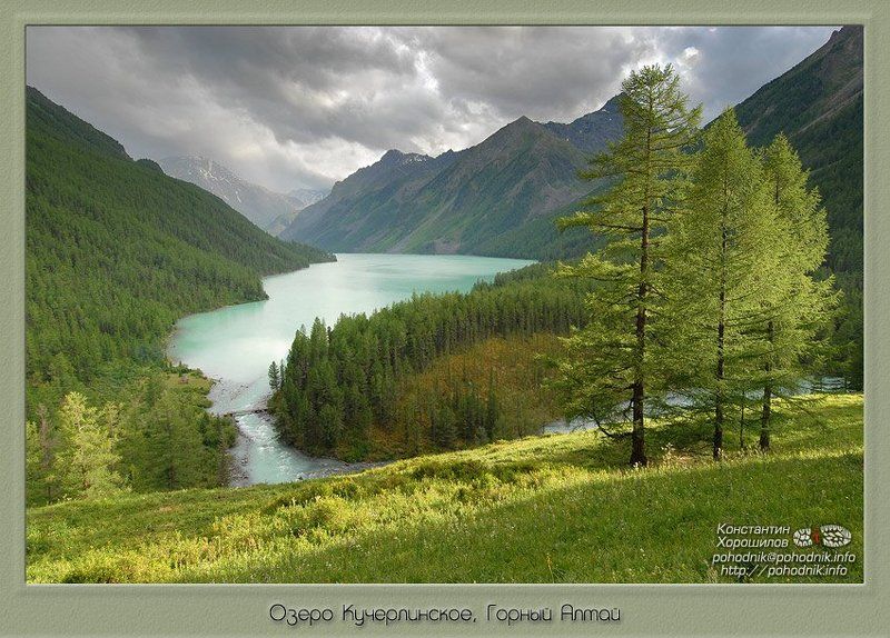 Озеро Кучерлинское, Горный Алтай
