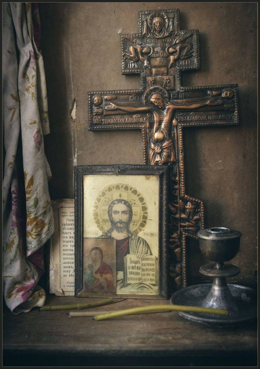 Отче... Автор: Хромеев Александр , Хромеев Александр