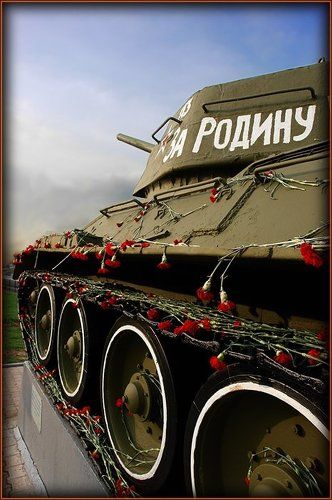 За Родину!