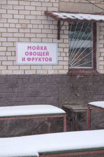 Краник
