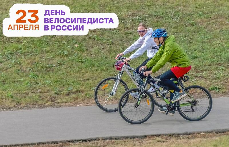 С Днём велосипедиста!photo preview