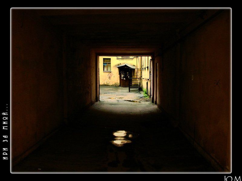 город, питер, двор иди...photo preview