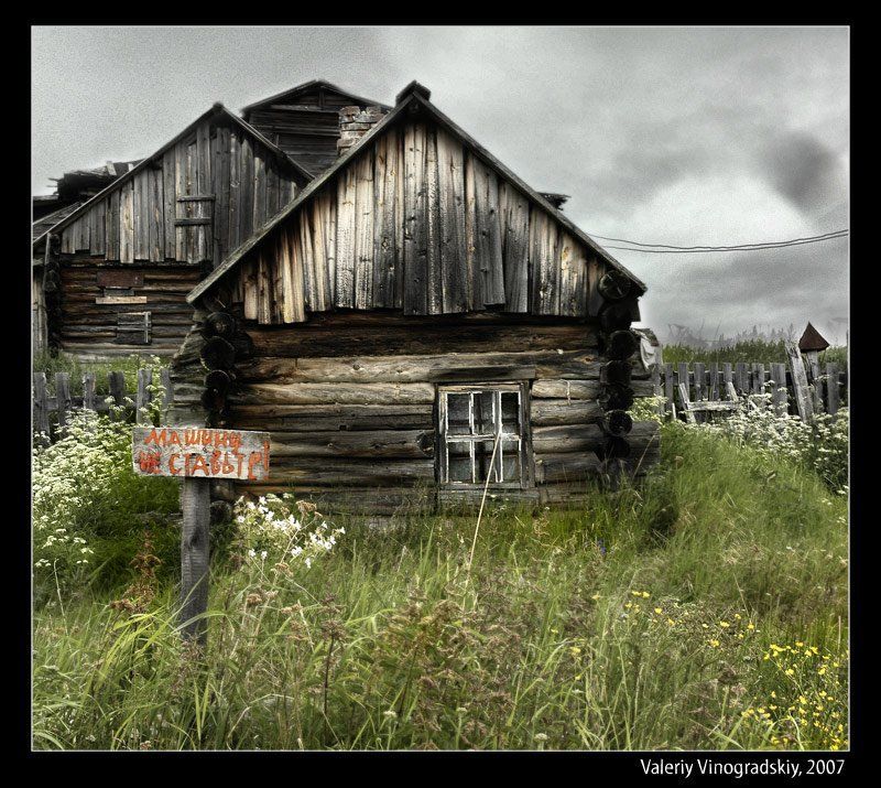север, пейзаж, дома, избы, дереваня, село, валерий виноградский Не портить вид из окнаphoto preview