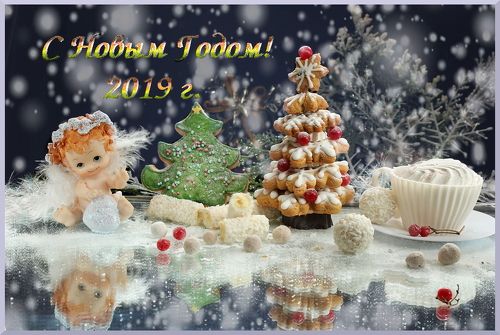 Сказочного Нового года!