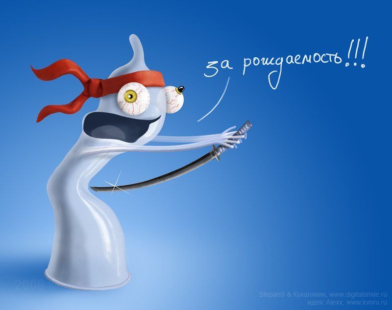 презерватив, самурай, рождаемость, За рождаемость!!!photo preview