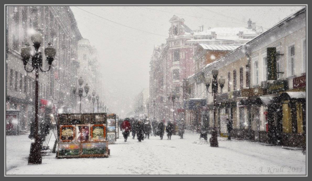 москва, арбат, метель, Александр Круль