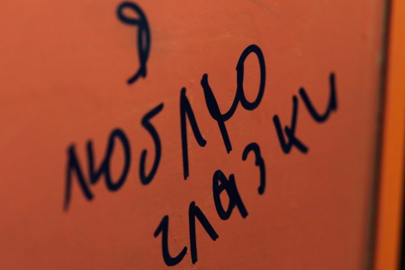 я, люблю, глазки я люблю...photo preview