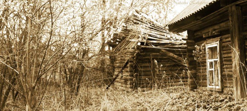 разрушенный дом, юрлово С чего начинается дом?photo preview