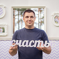 Portrait of a photographer (avatar) Maksim Dubenskoy