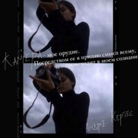 Portrait of a photographer (avatar) Анастасия Щебетун (Shchebetun Anastasia)